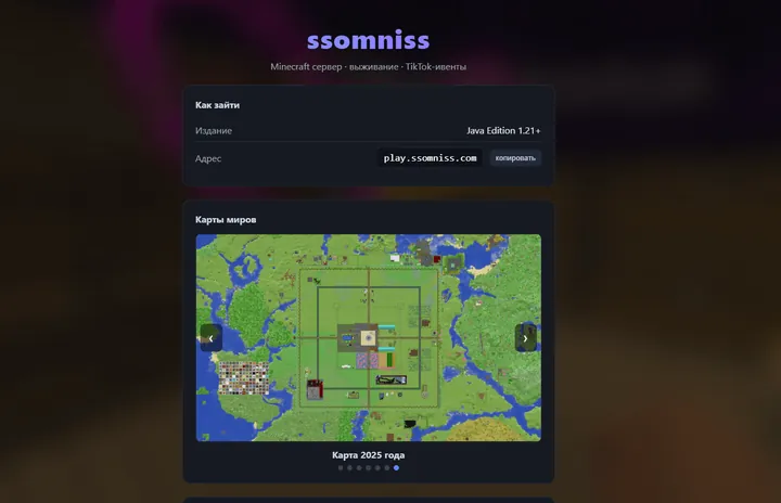ssomniss